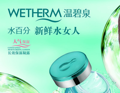 溫碧泉化妝品加盟代理 把握市場機遇，開啟財富之門